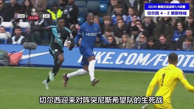 萨拉赫焦点对战，字母哥与30激战切尔西分钟，反败为胜胜负难料！