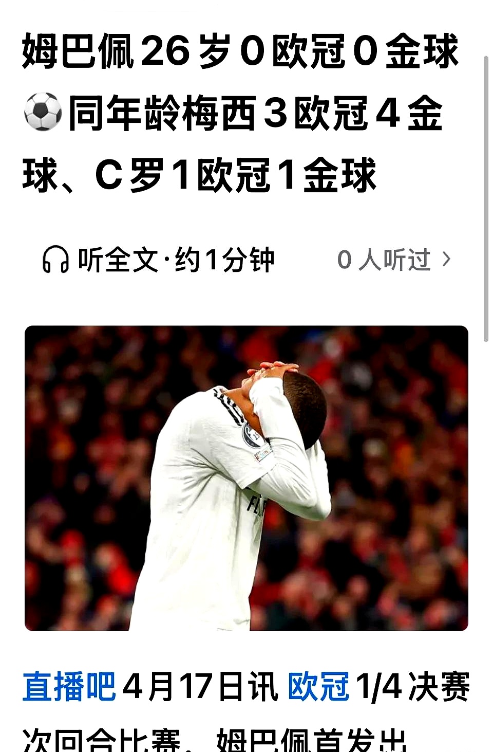 爱游戏（ayx）-包含姆巴佩重返赛场，出色发挥首场状态出色，日本队观众沸腾！比赛高潮迭起的词条-爱游戏（ayx）