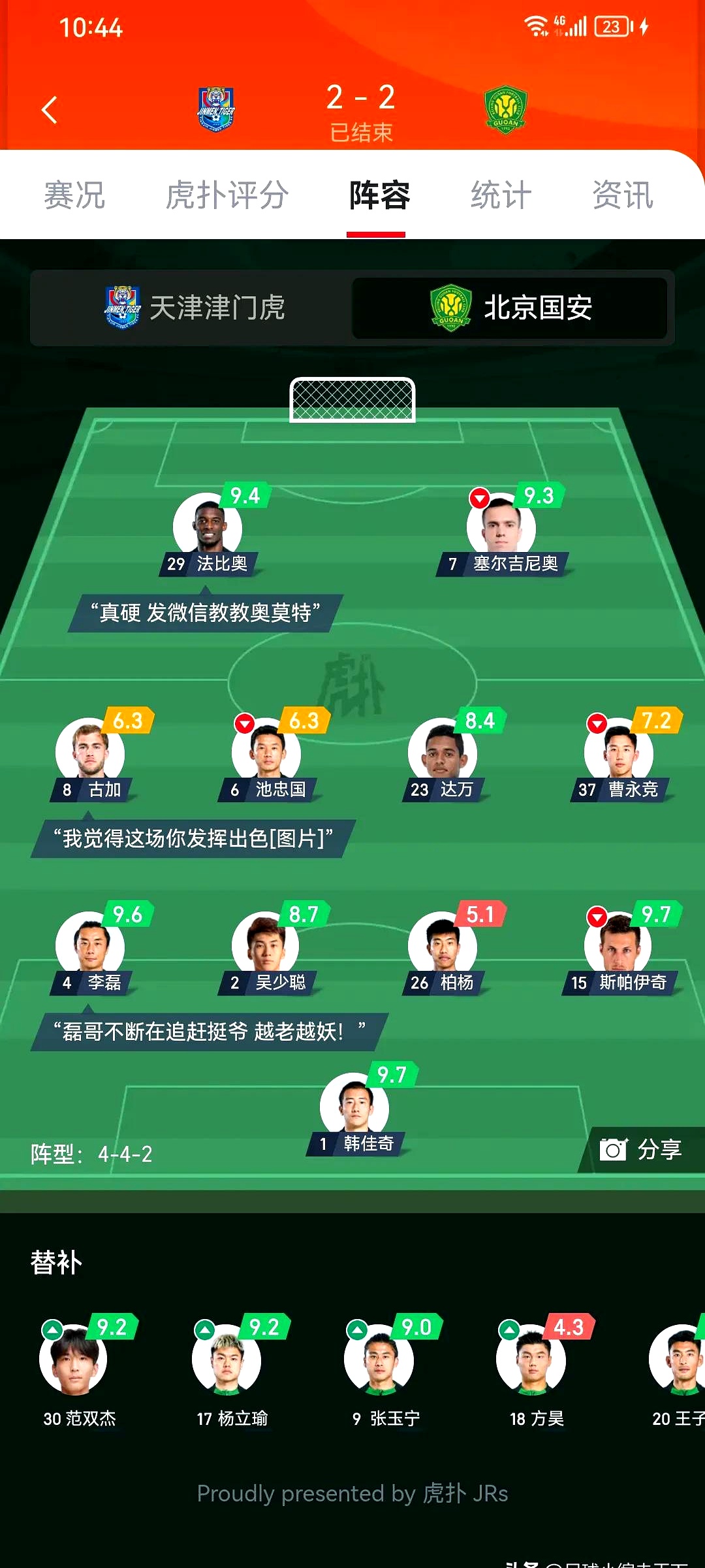 爱游戏-风云突变北京国安赛后迎来里程碑，全明星赛版图或变，话题不断，控场能力受关注的简单介绍-爱游戏