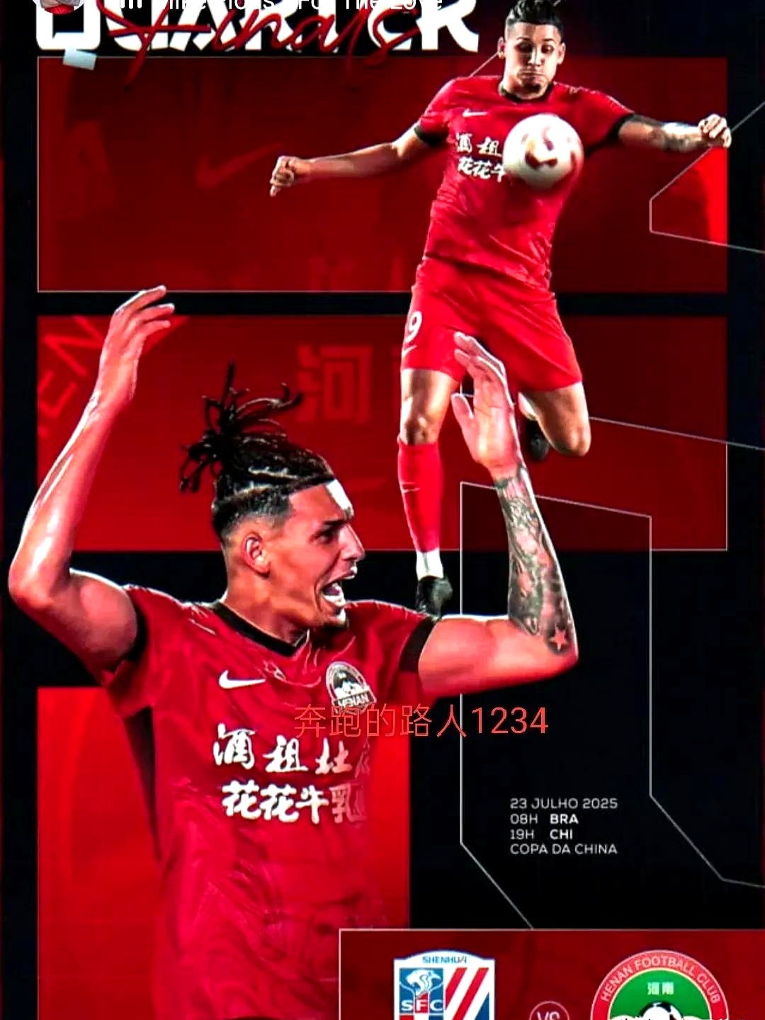 足总杯倒计时；上海申花今晚外线爆发；细节引发关注；质疑声仍在；资深球员宣示担当的简单介绍